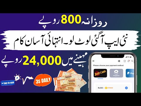 Earning App 2023 | online earning in pakistan | online earning in pakistan without investment 2023