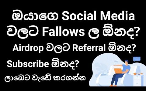 howinu.io Micro Jobs Website | Sinhala