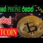 img_97469_earn-free-bitcoin-from-your-phone-7-legit-bitcoin-earning-apps-bitcoin.jpg