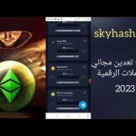 img_97483_cryptocurrency-mining-website-skyhash.jpg