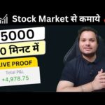 img_97537_20-5000-live-proof-earn-money-online-stockmarket-rahulupmanyu.jpg