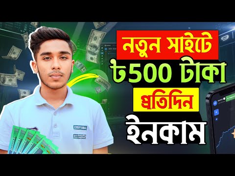 ইনকাম ৳500 প্রতিদিন ?.. Online income 2023 ! How to Earn Money Online ? Real income