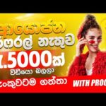 img_97565_5000-sri-lanka-online-jobs-online-salli-hoyamu.jpg