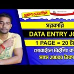 img_97577_online-data-entry-jobs-work-from-home-2023-bangla-typing-jobs-from-home.jpg