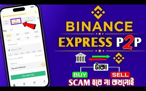 🔥BINANCE EXPRESS MODE | P2P Scam থেকে বাঁচার সেরা উপায় | Bong Crypto