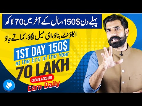 First Day 150$, at the end of the Year 70 Lakh | Earn Money | Make Money | Liquid Web | Albarizon