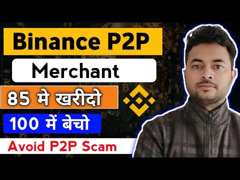 BINANCE P2P MERCHANT| HOW TO APPLY | LIVE |