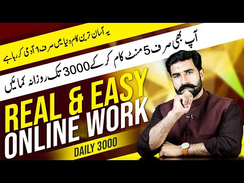 Real & Easy Online Work | Earn Money Online | Make Money Online | Earn From Home | Albarizon