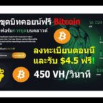 img_97829_bitcoin-mining-free-450-vh-2023.jpg