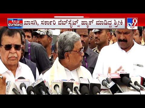 Congress Govt To Probe Bitcoin Scam | ಬಿಟ್​ಕಾಯಿನ್ ಪ್ರಕರಣ ರೀಓಪನ್ ಬಿಜೆಪಿ ನಾಯಕರಿಗೆ ತಟ್ಟುತ್ತಾ ಶಾಕ್ #TV9A