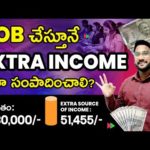 img_97893_how-to-earn-extra-income-with-job-in-telugu-make-money-online-passive-income-ideas-kowshik.jpg