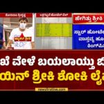 img_98139_bitcoin-scam-hacker-shriki-newsfirstkannada.jpg