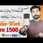Online Work Daily 1500 Earning | Earn Money Online | Make Money Online | Earn from Home | Albarizon