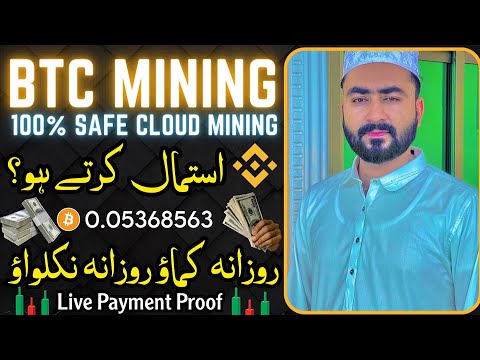 Bitcoin Cloud Mining In Mobile | Bitcoin Mining In Pakistan | BTC Mining | Daily BTC Earn | Earn BTC