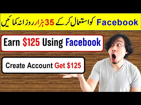 Earn $125 daily Using Facebook || Make money online using facebook