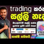 img_98399_no-deposit-make-money-online-site-2023-trading-earn-bitcoin-payment-proof-gl-sl-expertoption-sinhala.jpg