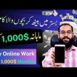 Fill Form and Make Money Online $1000 Monthly || Make Money Online 2023 || Earn from Home || Rana Sb