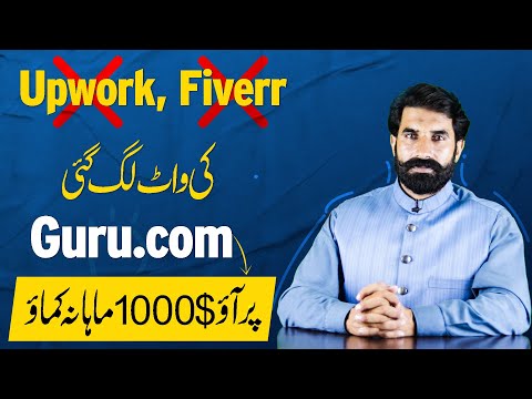 How to Earn from Guru.com | Fiverr Alternative Freelancing Website | Make Money Online | Albarizon