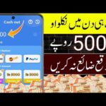 🤑2023 Best Earning App in Pakistan Withdraw Easypaisa Jazzcash | Earn Money Without Investment 2023