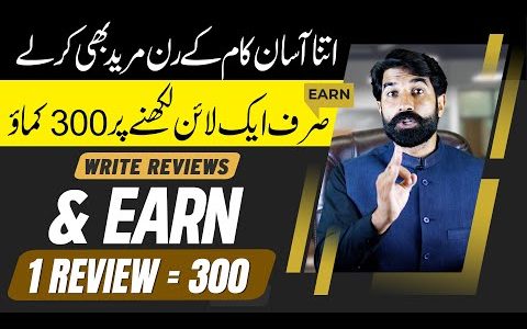 How to Earn from Trust Pilot Reviews | Earn Money Online | Make Money Online | Earning | Albarizon