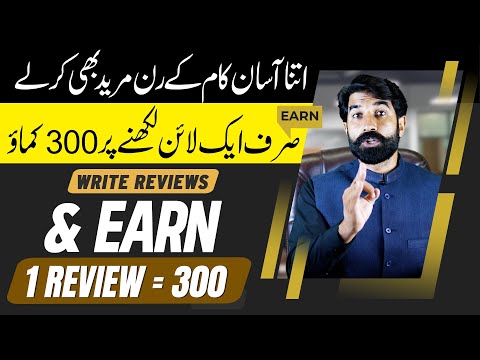 How to Earn from Trust Pilot Reviews | Earn Money Online | Make Money Online | Earning | Albarizon