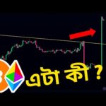 img_98769_alert-bitcoin-need-dump-bitcoin-quick-update-in-bangla-bitcoin-news-today-price-prediction.jpg