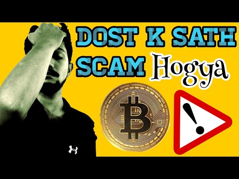 Bitcoin scam in pakistan