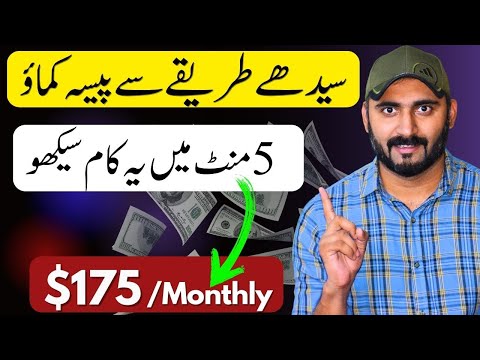 Real Online Earning in Pakistan | How To Earn Money Online at Home in Pakistan  | Online Earning
