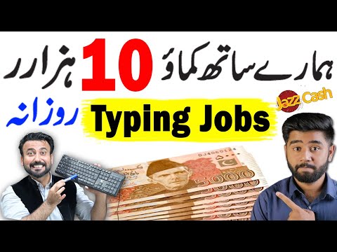 New Online Typing Job at Home | Typing Job Online Work at Home | Earn Money Online