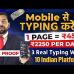 img_99283_best-typing-earning-websites-mobile-typing-online-typing-work-at-home.jpg