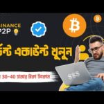 img_99319_binance-p2p-verified-merchant-live-full-tutorial.jpg