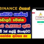 img_99333_binance-free-crypto-sinhala-binance-new-event-today-free-usdt-binance.jpg