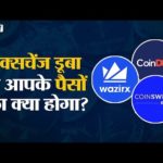 img_99389_crypto-news-today-cryptocurrency-latest-update-wazirx-coin-switch-coin-dcx.jpg