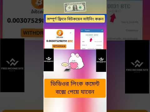 Free Bitcoin Mining Site Payment Procf 0.003 Bitcoin Withdraw No Investment