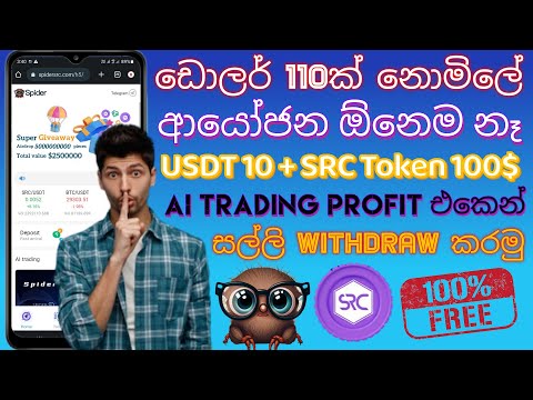 Free USDT Earn Site 2023 | Online Jobs at Home | How to Make Money Online | Emoney 2023