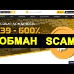 img_99616_bitcoin-btc-bitcoinbtc-cc-scam.jpg