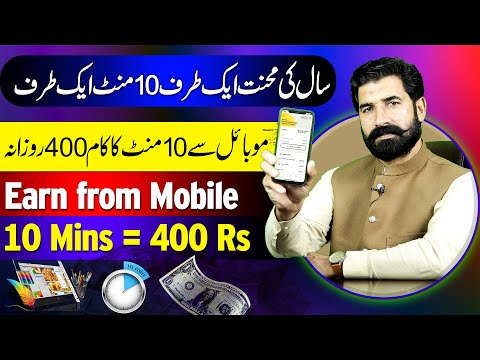 Earn from Mobile | Best Earning Trick | Earn Money Online | Make Money Online Earning | Albarizon