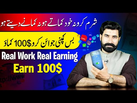 Real Work Real Earning | Earn from Home Jobs | Make Money | Online Earning | Domain | Albarizon