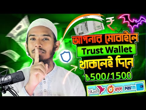 New free online job without investment | Online income for students | TrustWallet in Earn