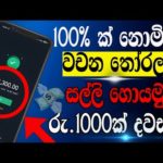 img_99964_how-to-making-e-money-for-sinhala-how-to-earn-passive-income-online-jobs-at-home-for-students.jpg